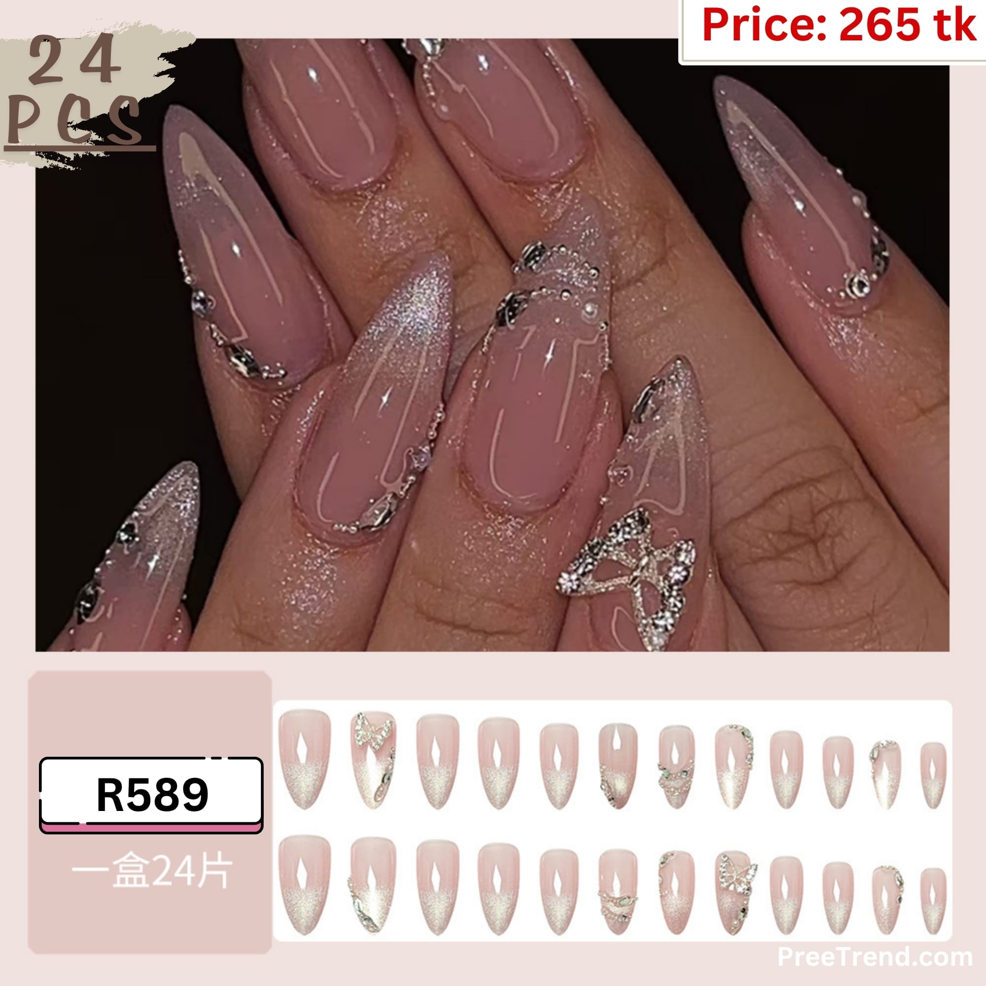 Nails – R589
